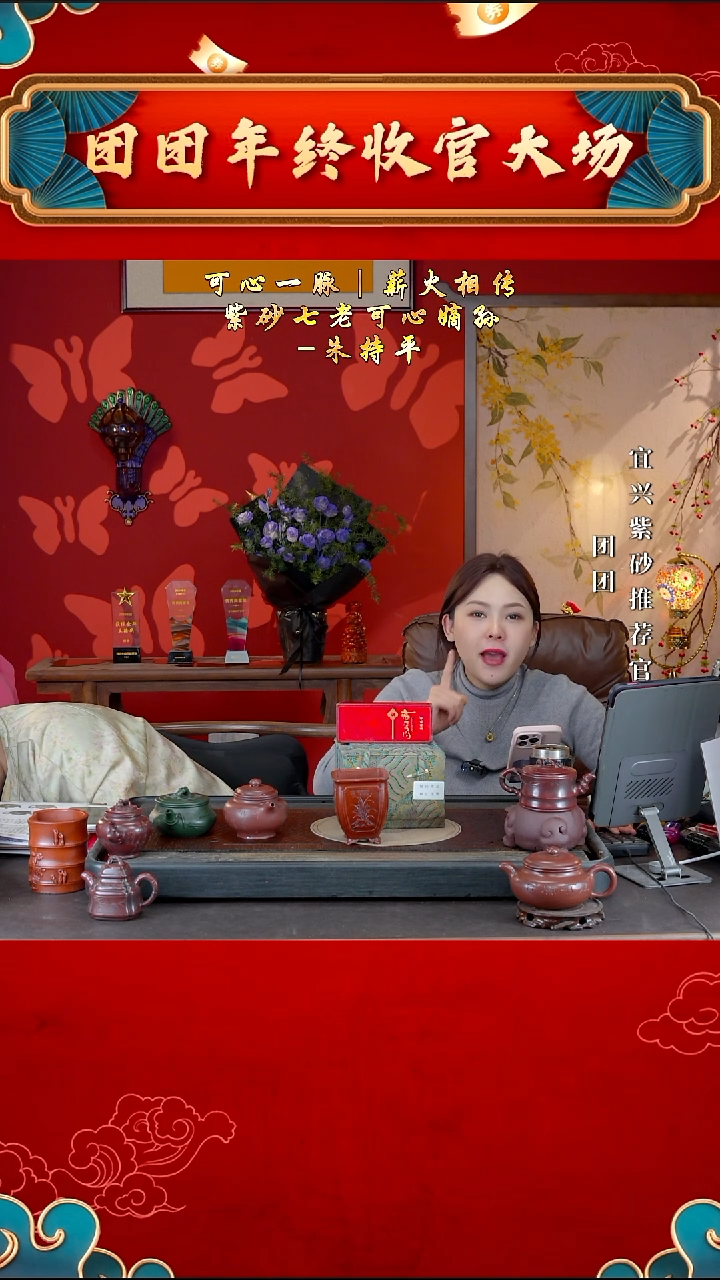 宜兴紫砂ZCP 团团紫砂谢礼1   