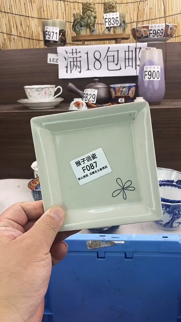 瓷片上**水新号开播 全场放漏 家人们蹲住了