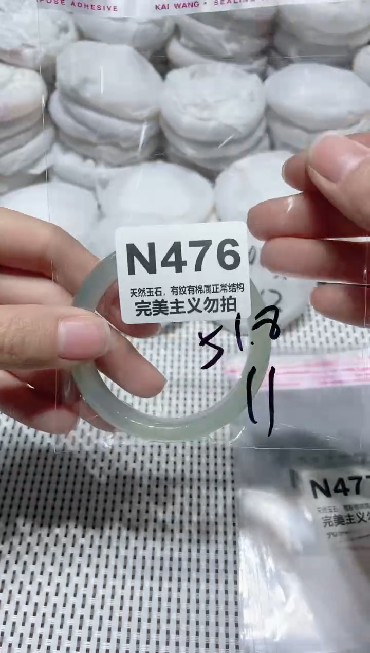 手镯玛瑙/玉髓未镶嵌51.8