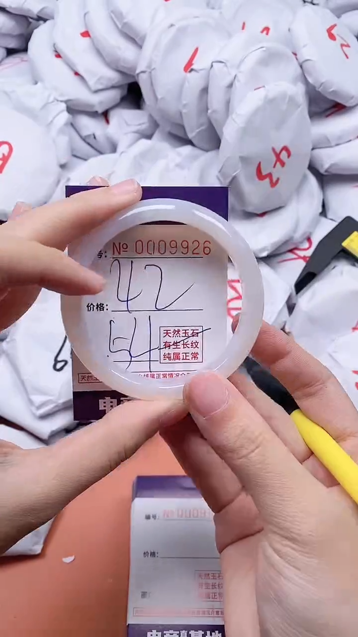 【闪购商品】玛瑙/玉髓手镯未镶嵌9926