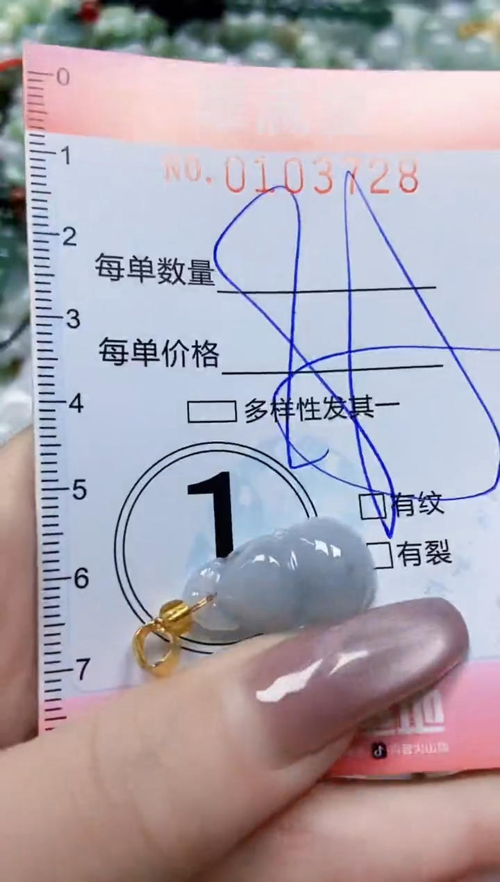 【闪购商品】翡翠颈饰未镶嵌闪购0103728