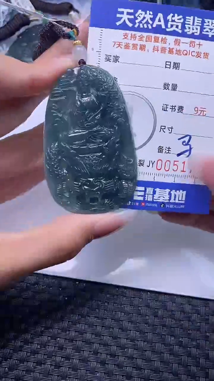 【闪购商品】翡翠颈饰未镶嵌A货翡翠1722