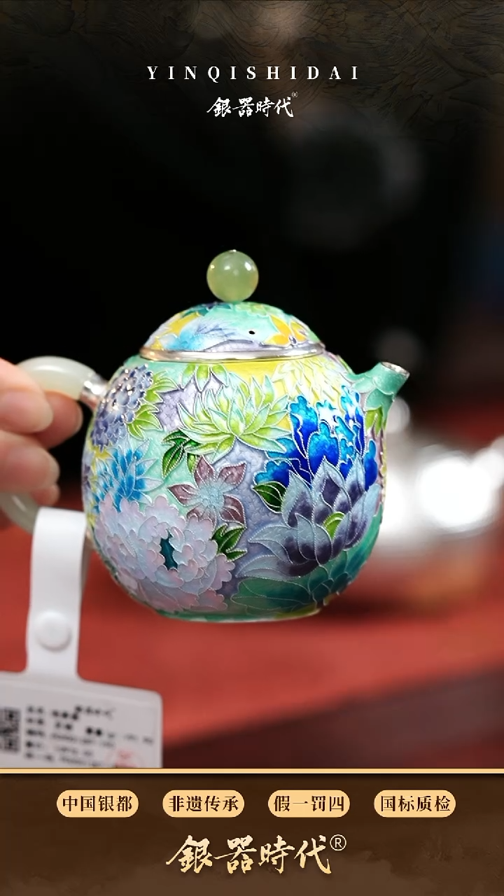 【闪购商品】银器时代足银七宝烧龙蛋泡茶壶190克