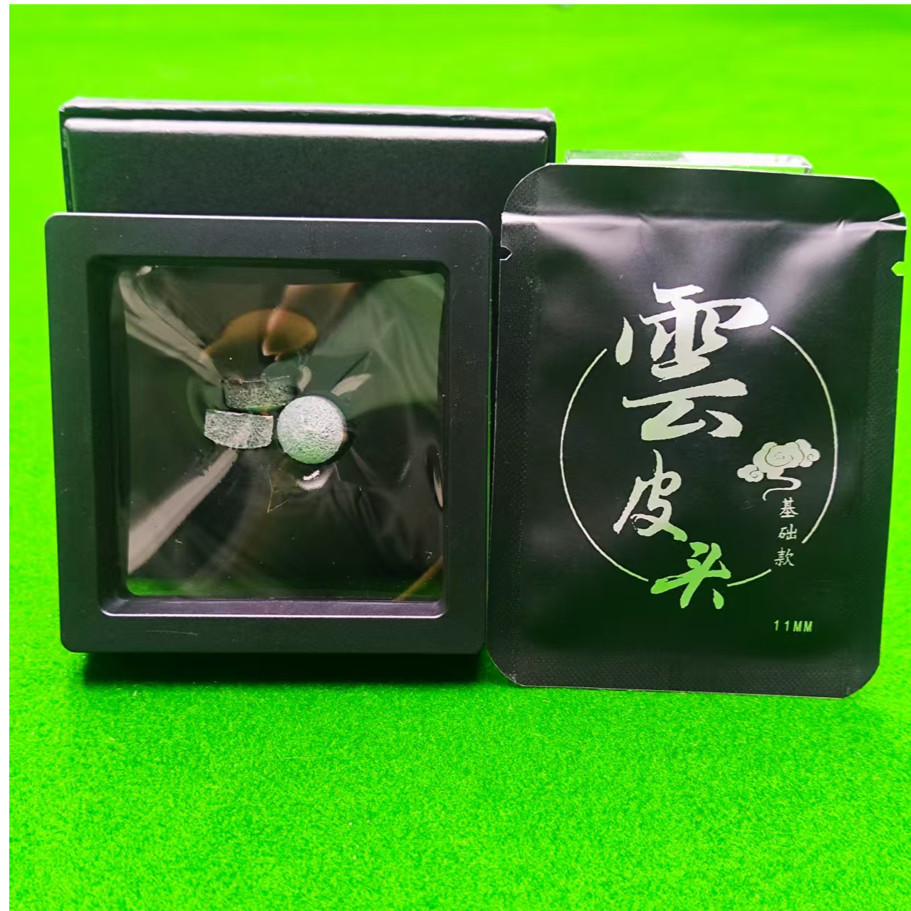粉丝专享福利【云皮头11mm1颗+手工换皮头工具1套】