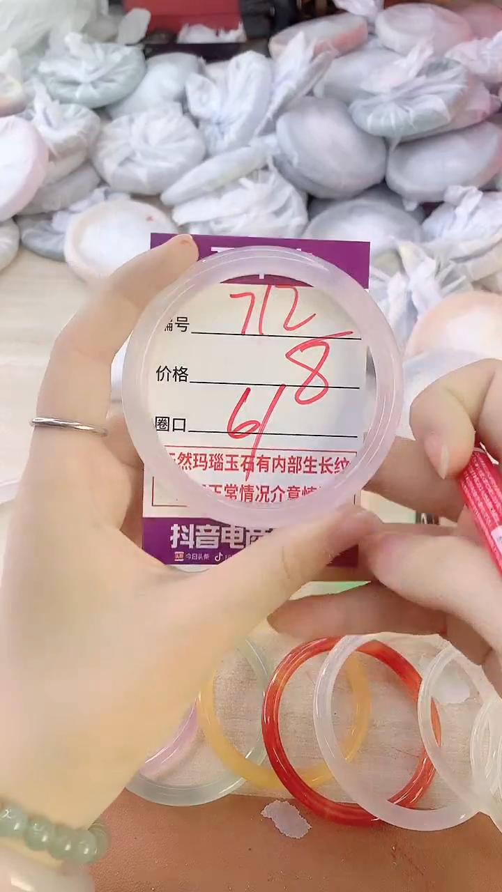 手镯玛瑙/玉髓未镶嵌712