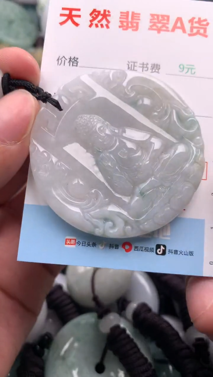 翡翠未镶嵌吊坠(不含链)1