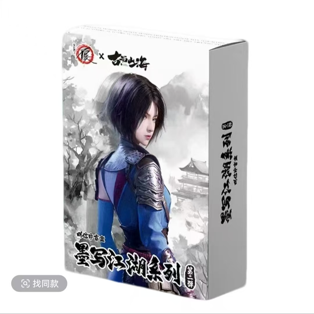 【玩法加平拆】《不良人》X古蜀山海墨写江湖系列-明信片第二弹盲盒