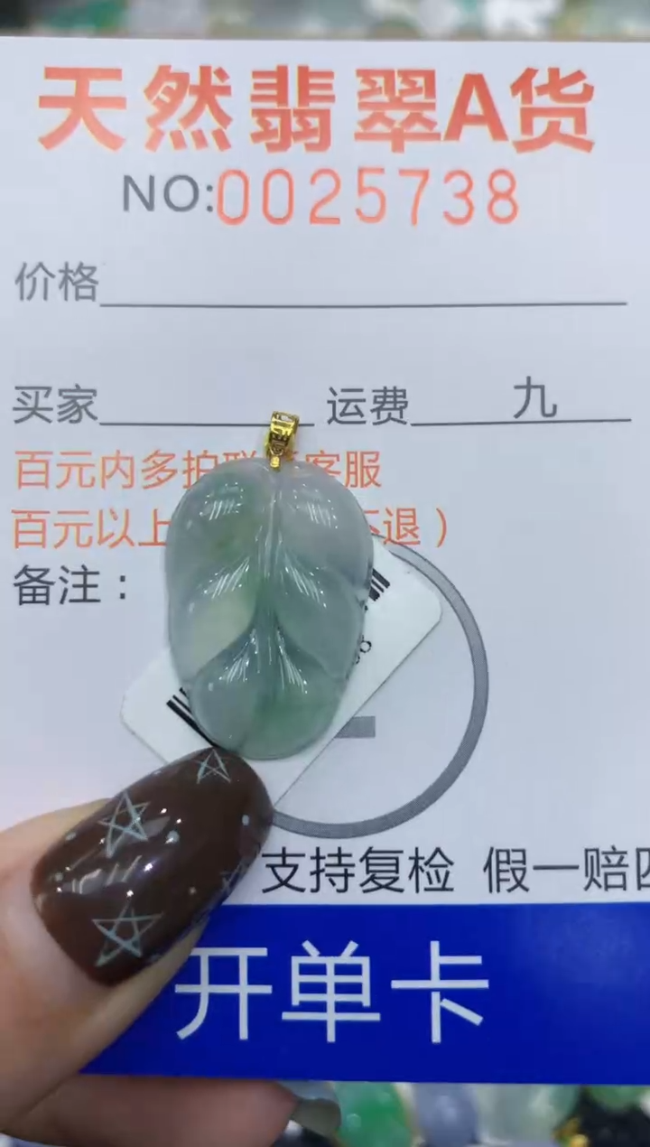 【闪购商品】翡翠颈饰18K金镶嵌1111111111111