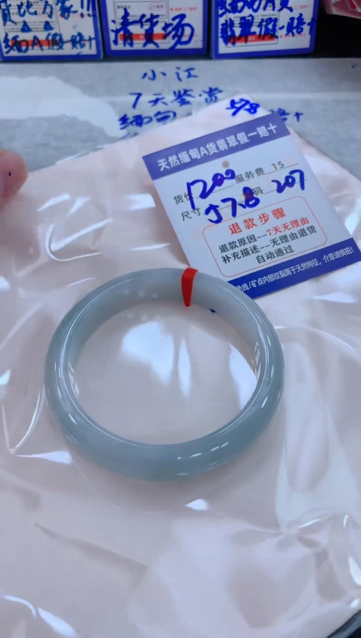 未镶嵌手镯翡翠1