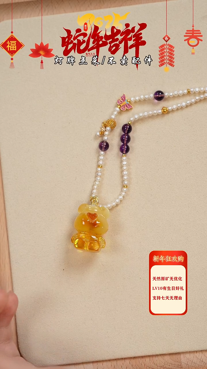 【闪购商品】蜜蜡珠宝奇石未镶嵌项链