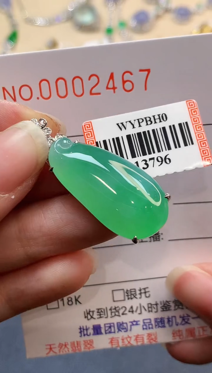 【闪购商品】翡翠吊坠(不含链)18K金镶嵌2467