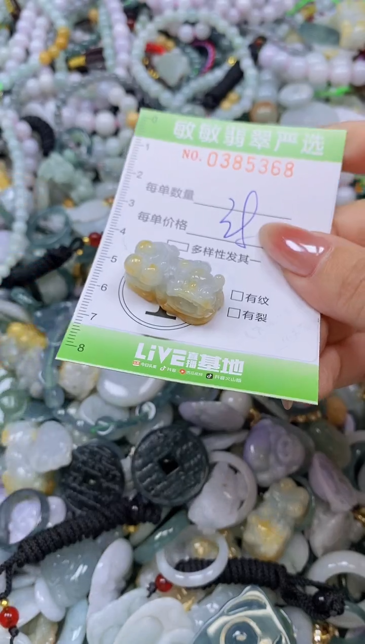 颈饰未镶嵌翡翠闪购0385368