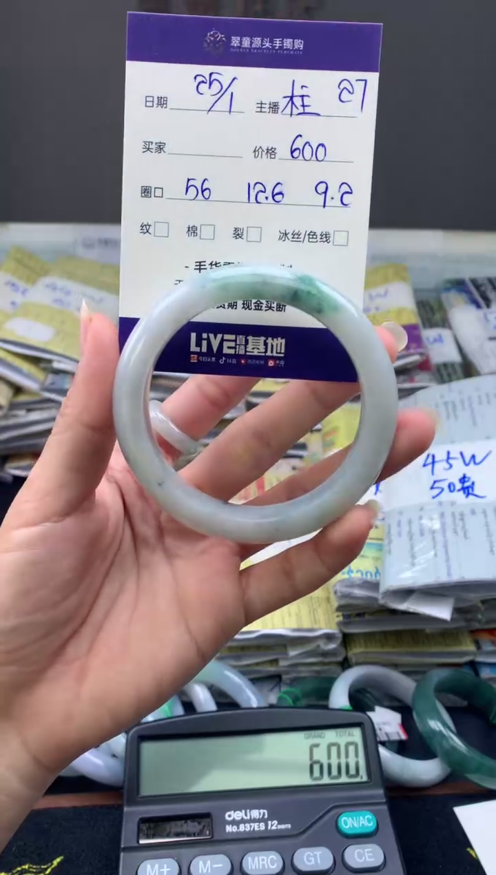 【闪购商品】翡翠手镯未镶嵌翡翠手镯圈口56#600元