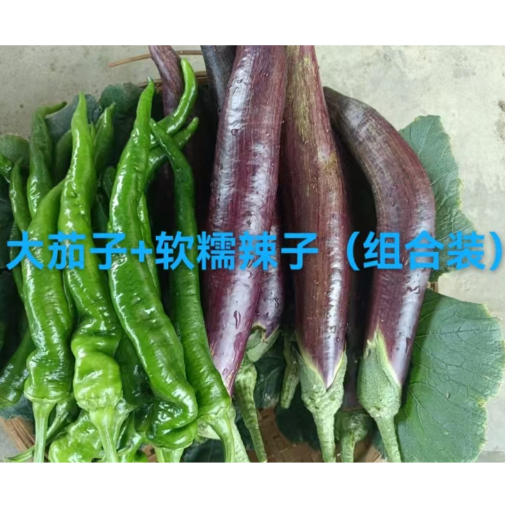 竹丝糯茄子+软糯辣椒混合装