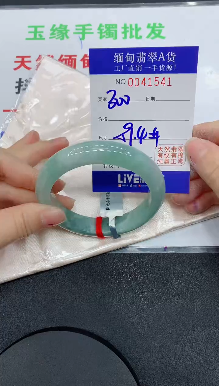 未镶嵌手镯翡翠·41