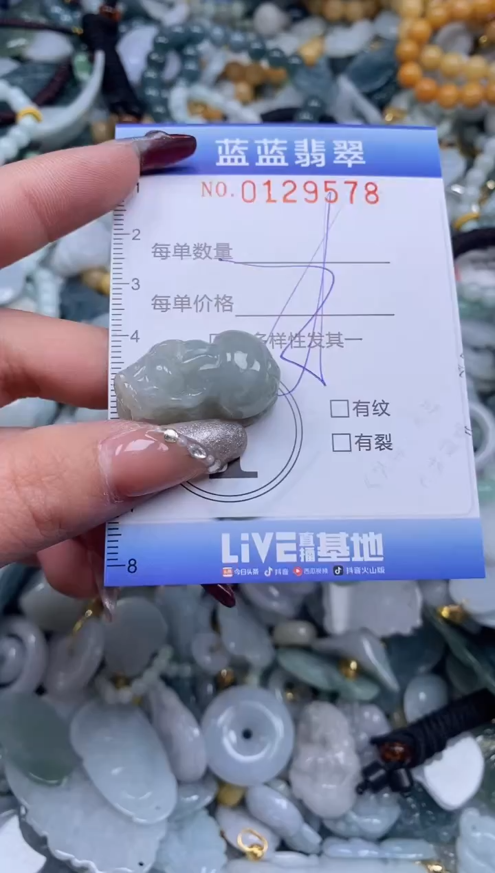 【闪购商品】翡翠颈饰未镶嵌闪购0129578