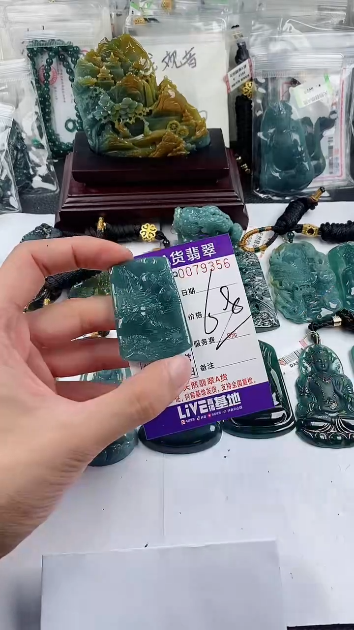 【闪购商品】翡翠颈饰未镶嵌多样性一件随机发货 山水牌68