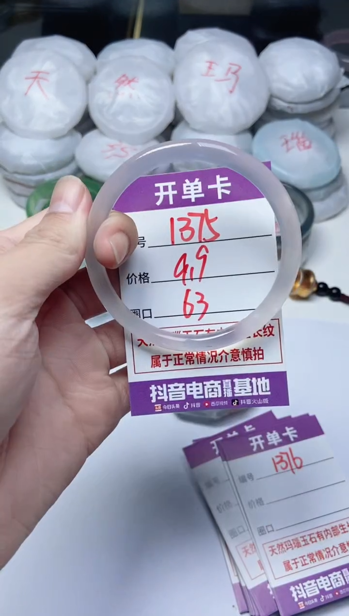 手镯玛瑙/玉髓未镶嵌1375