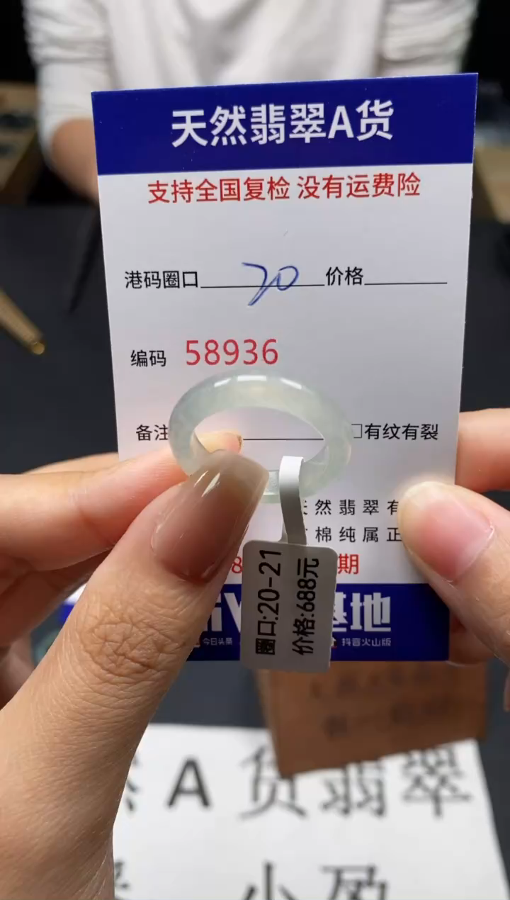 未镶嵌戒指翡翠天然A货翡翠8936