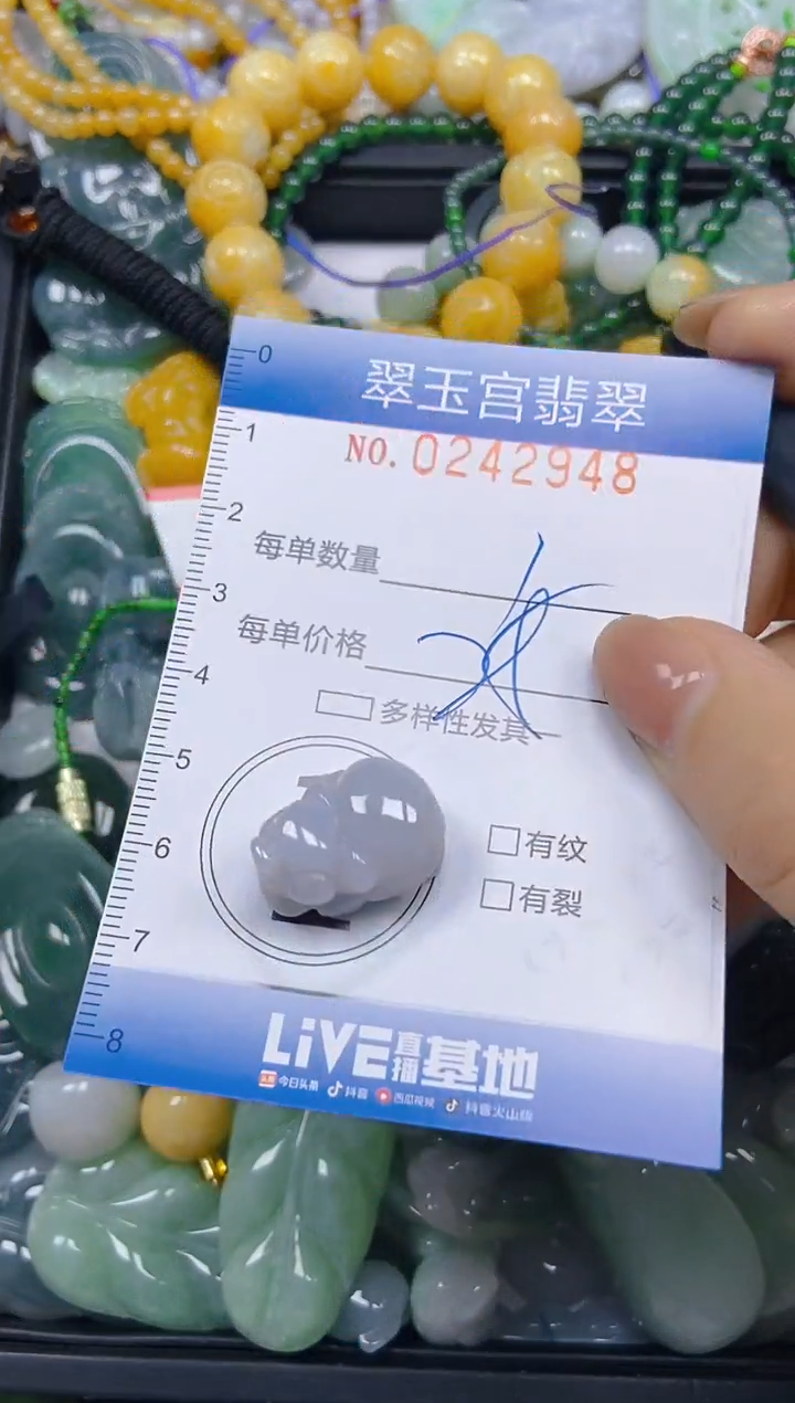 颈饰未镶嵌翡翠闪购C0242948
