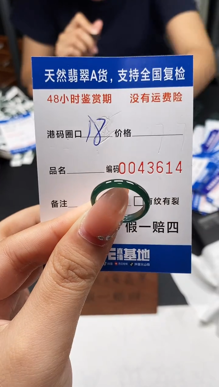 未镶嵌戒指翡翠天然A货翡翠3614