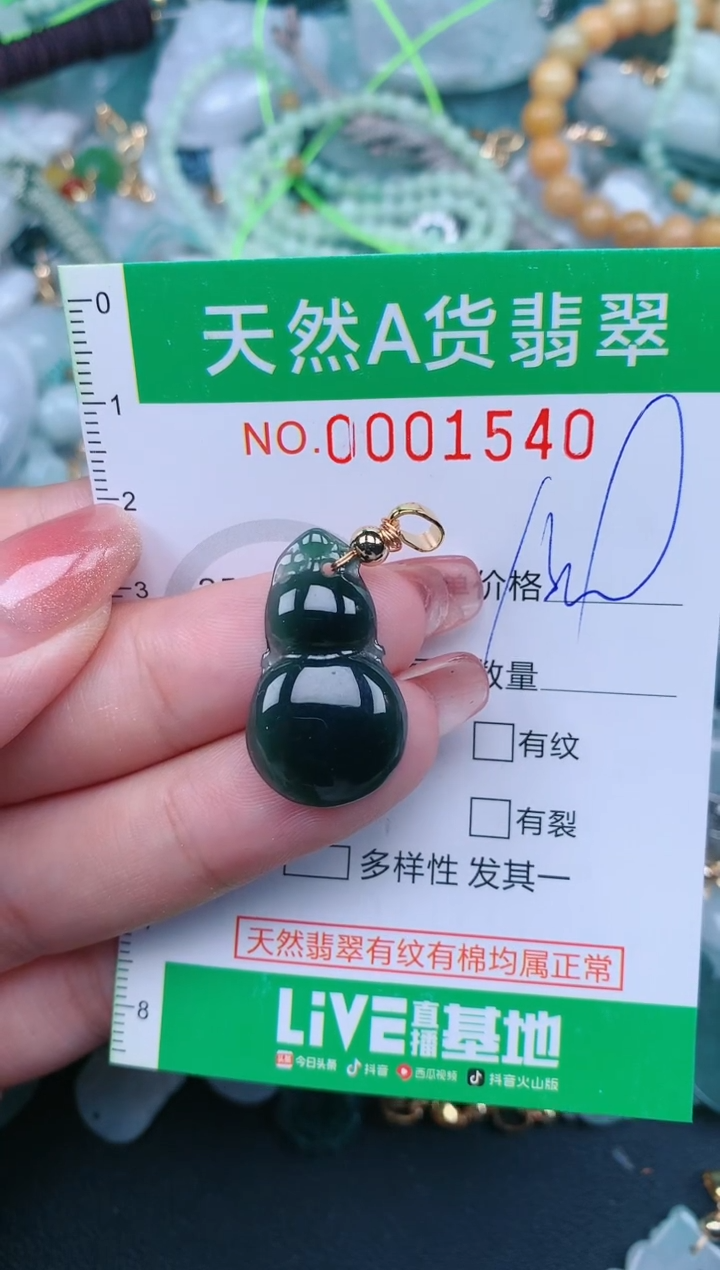 【闪购商品】翡翠颈饰未镶嵌.0001540