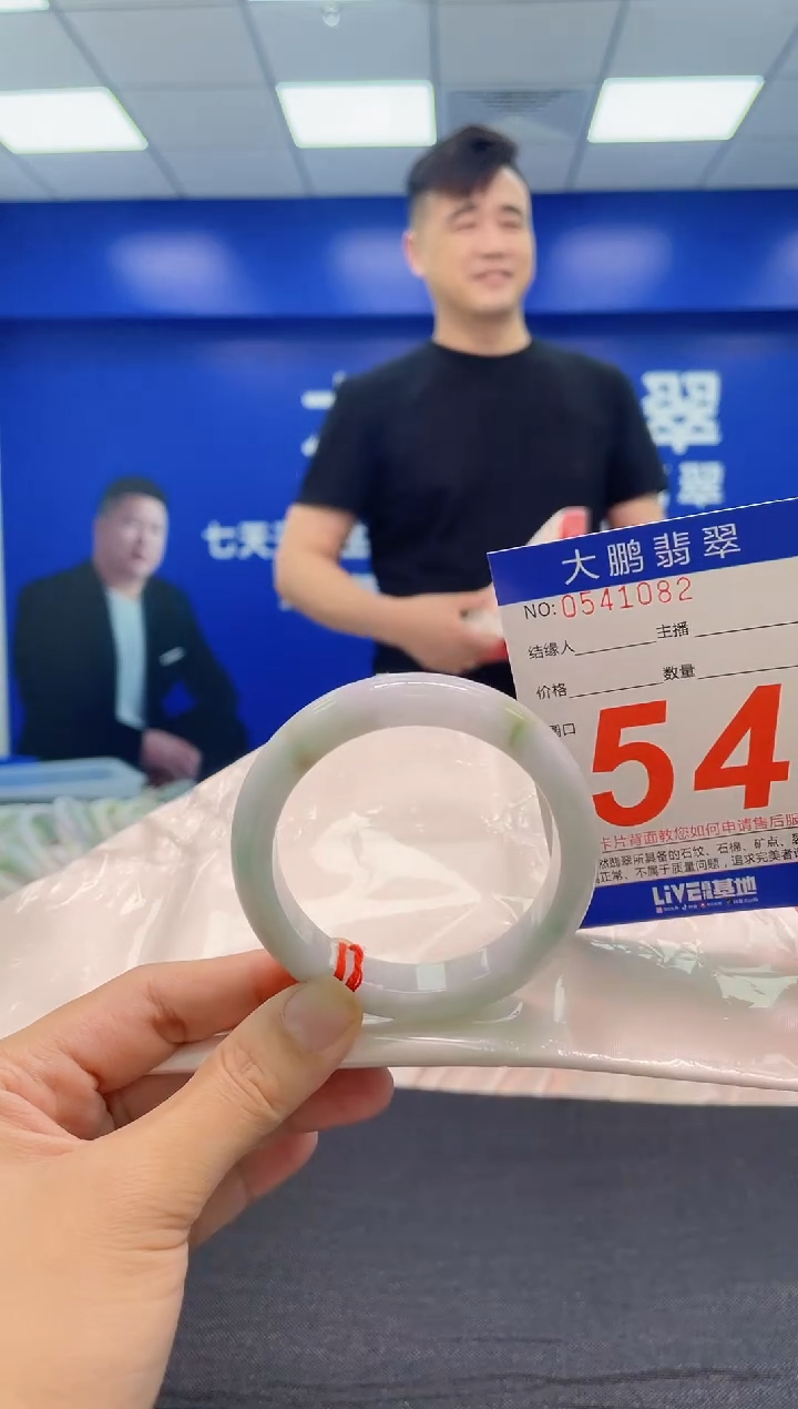 翡翠手镯未镶嵌AAAAAAAAA