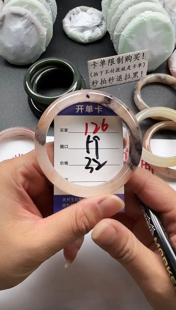 未镶嵌手镯石英质玉126