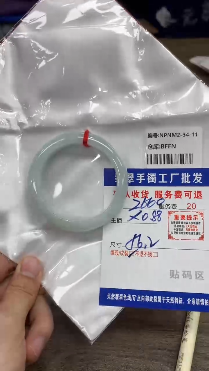 【闪购商品】翡翠手镯未镶嵌翡翠手镯