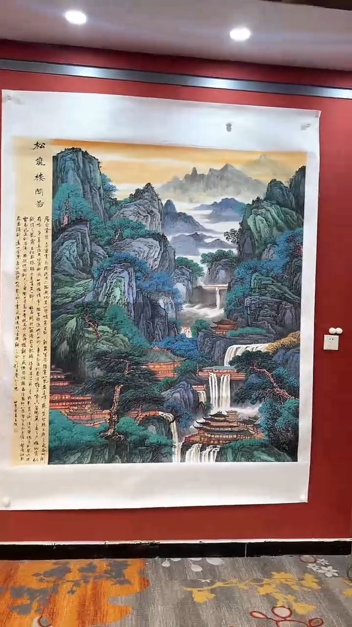 书法田双乐 国画