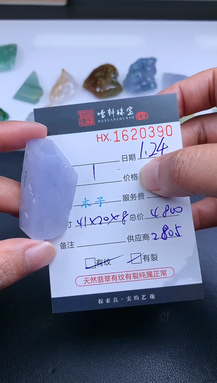 【闪购商品】翡翠挂件未镶嵌哈轩 挂件1