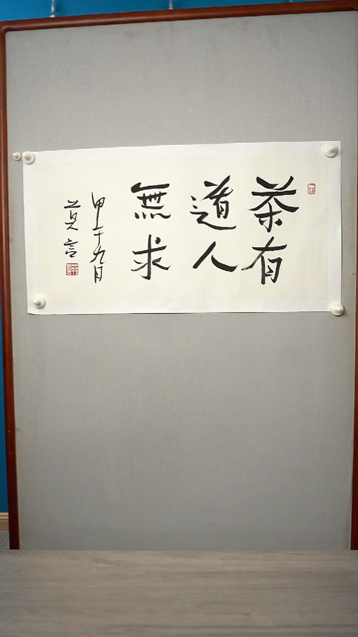 书法舍莫y 书法 纸芯