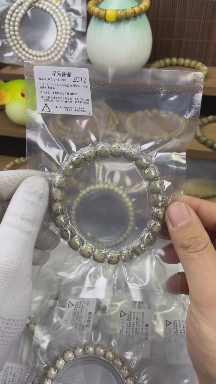 【闪购商品】星月菩提手串z012 10*9石玉料侧留白够绿