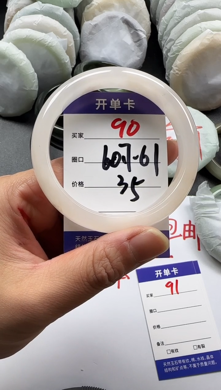 未镶嵌手镯石英质玉90