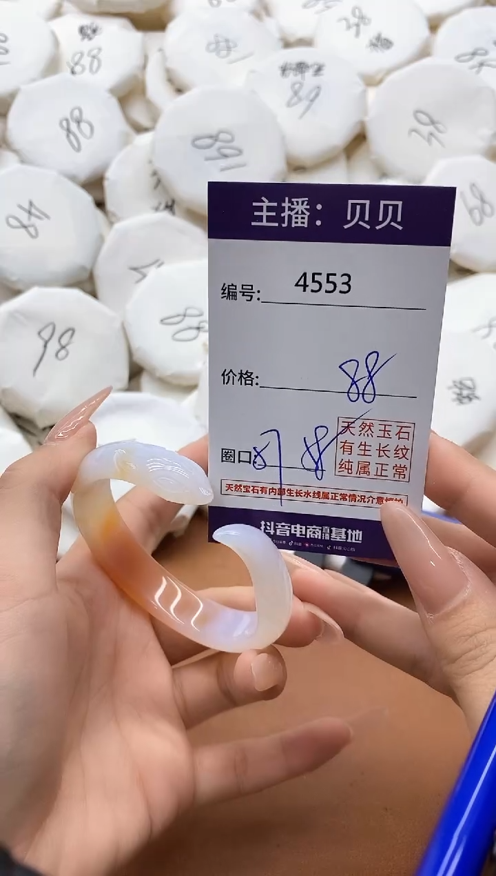 【闪购商品】玛瑙/玉髓手镯未镶嵌4553