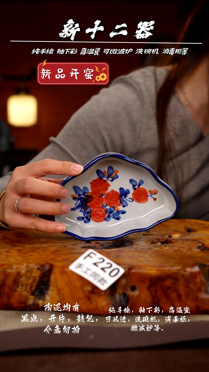 其他F220新十二器瓷器