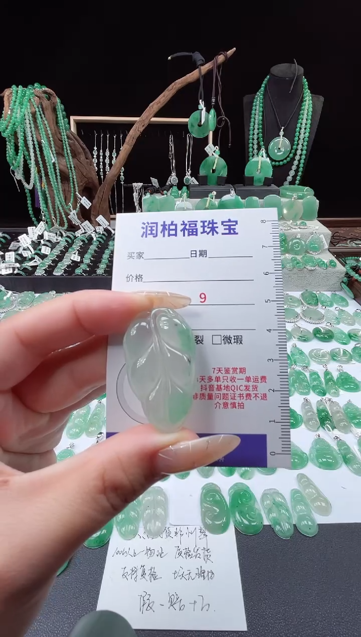 吊坠(不含链)未镶嵌石英质玉（非洲翠）如意26.13