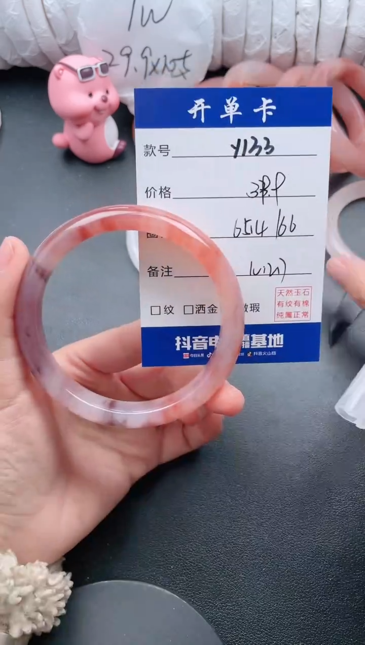 【闪购商品】石英质玉手镯未镶嵌Y133