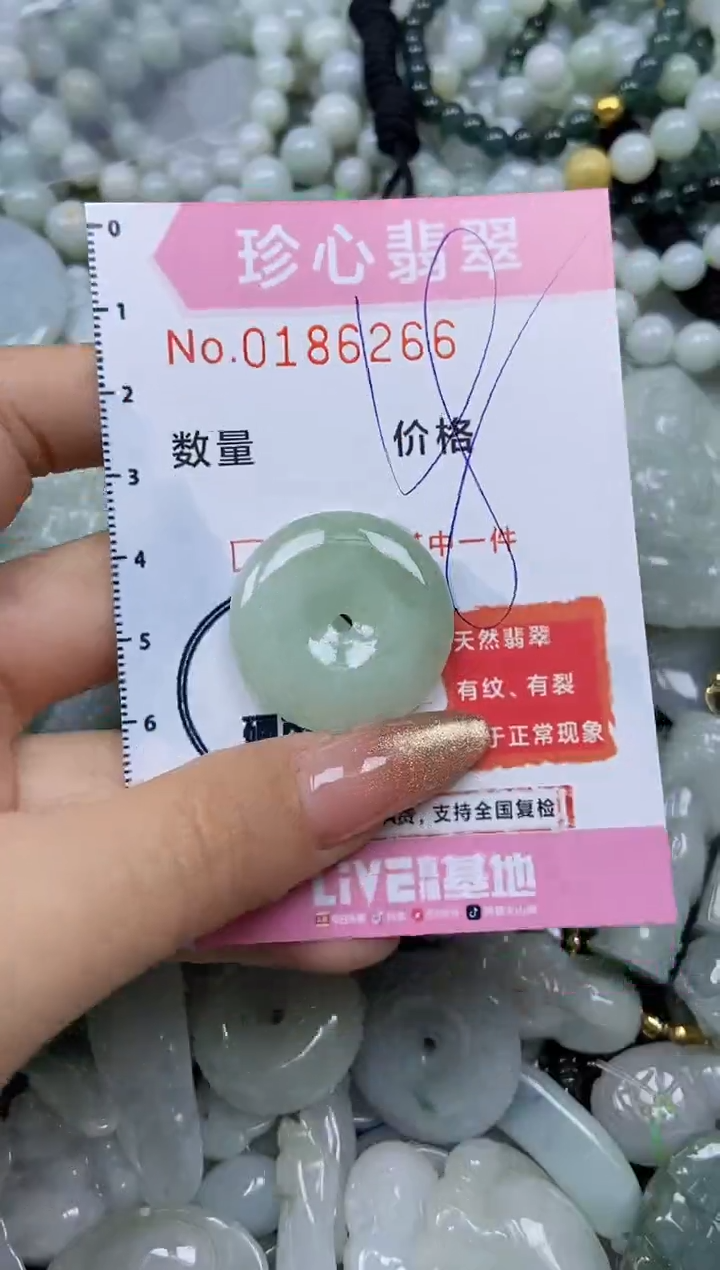 翡翠未镶嵌颈饰闪购链接0186266