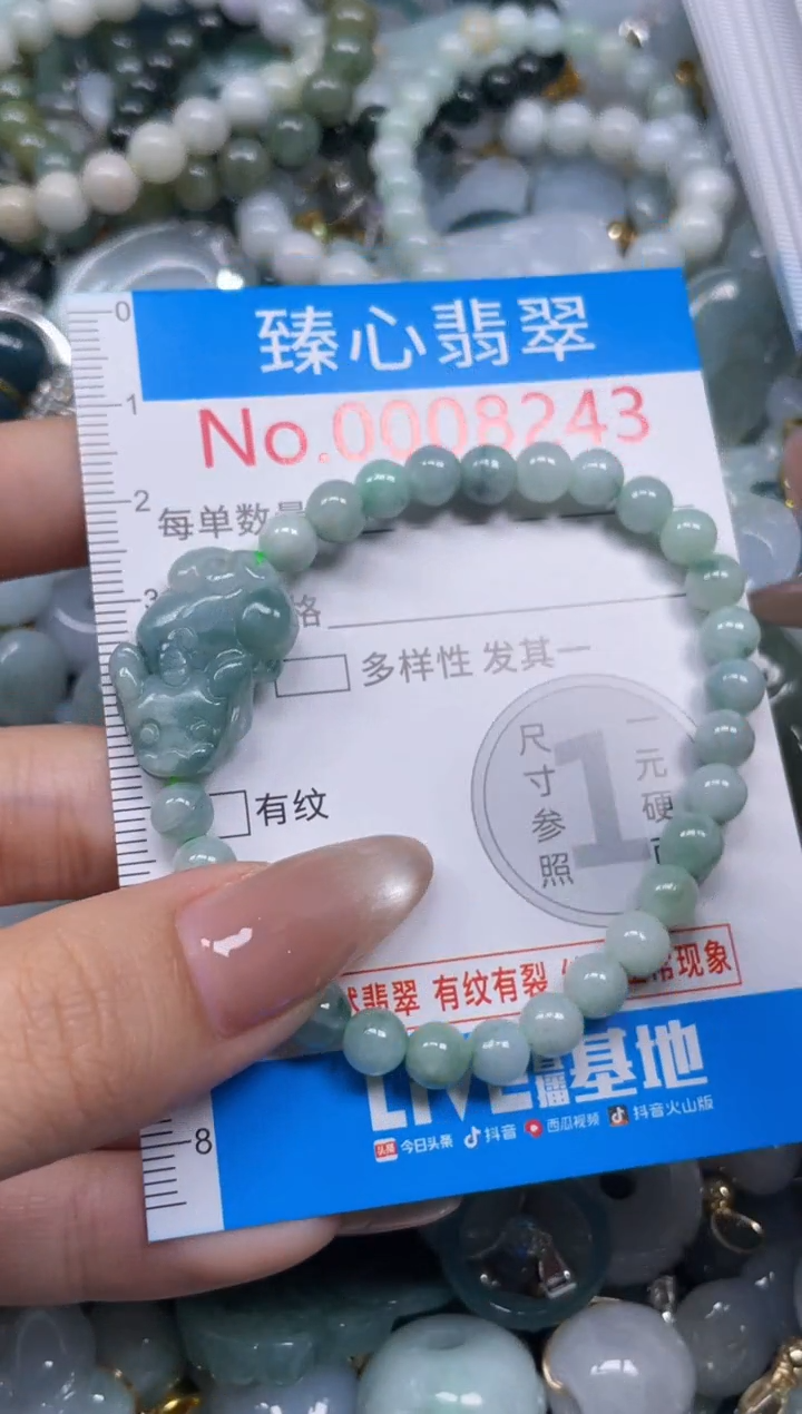 颈饰未镶嵌翡翠8243