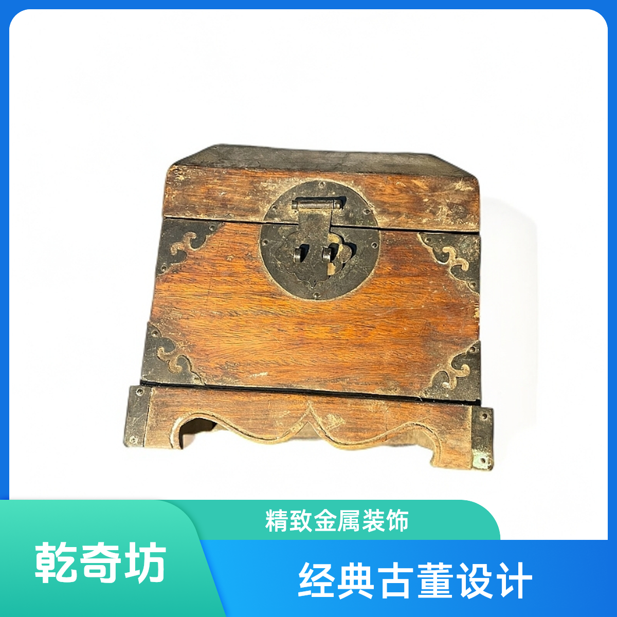 木制老官箱存放摆件