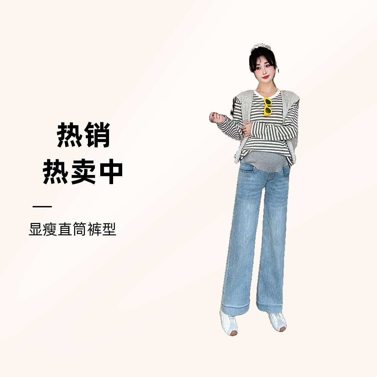 施纤雅孕妇牛仔春夏窄版直筒牛仔孕妇裤