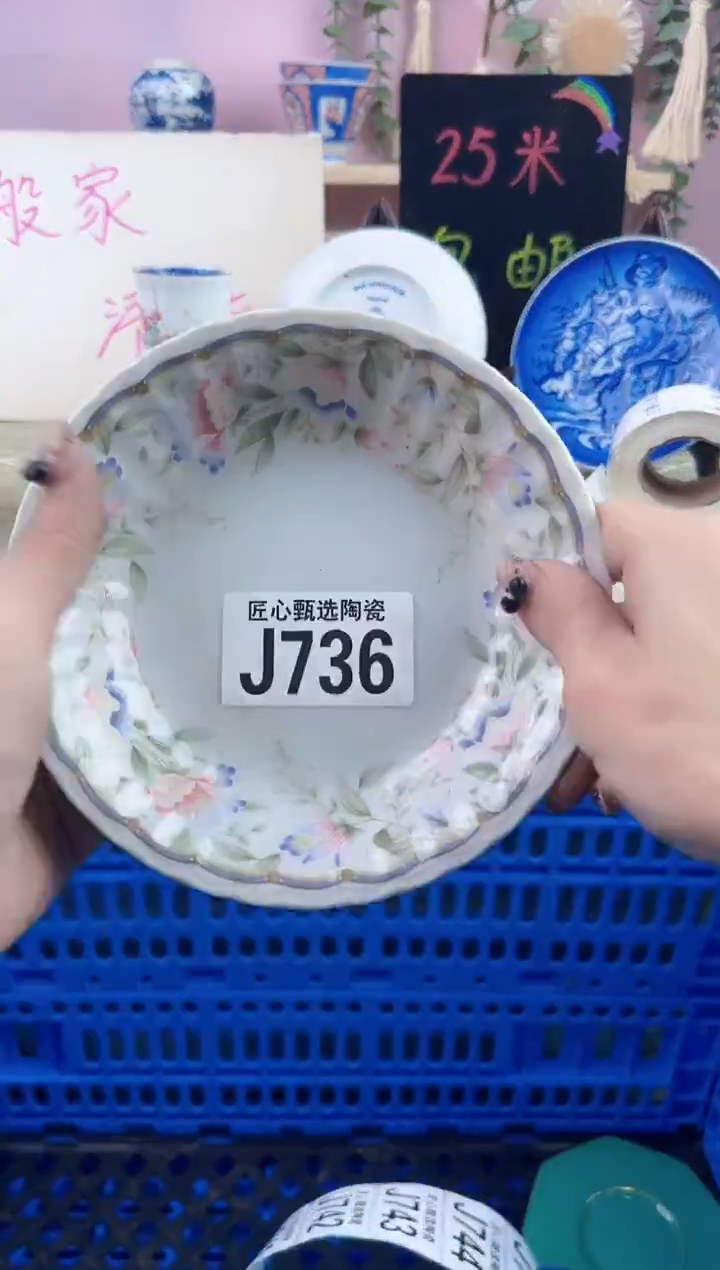 瓷片酸****?       J736