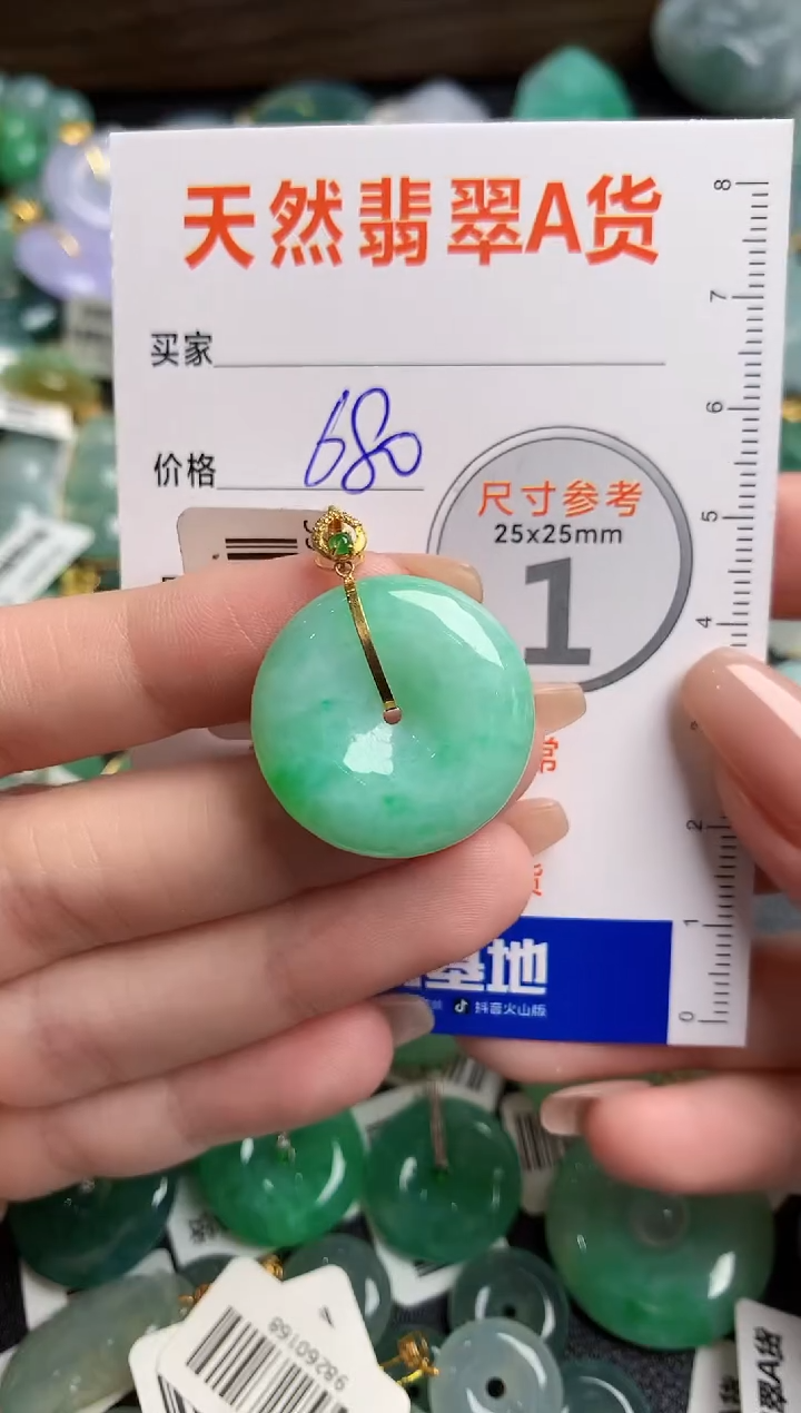 【闪购商品】翡翠颈饰18K金镶嵌0010837751