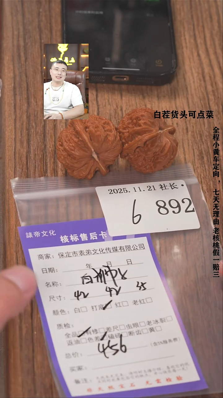 把件文玩核桃爷*諘帝文化892白狮子
