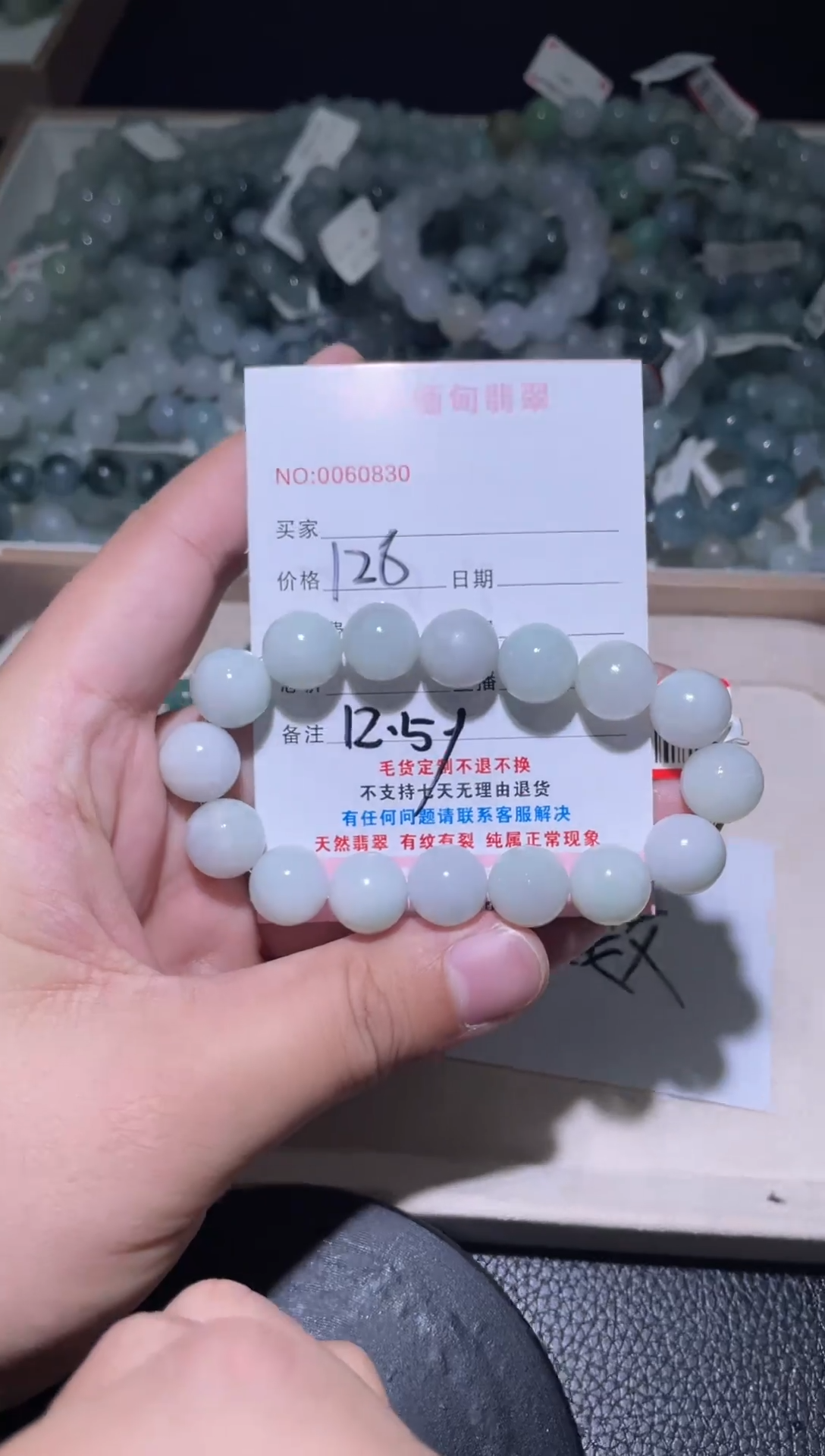 未镶嵌定制翡翠车**?翡翠手串
