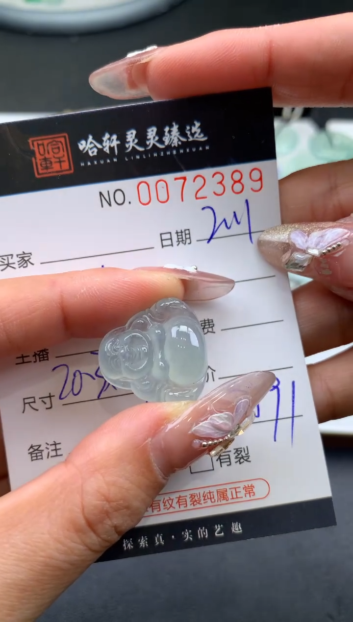 【闪购商品】翡翠挂件未镶嵌哈轩 挂件1