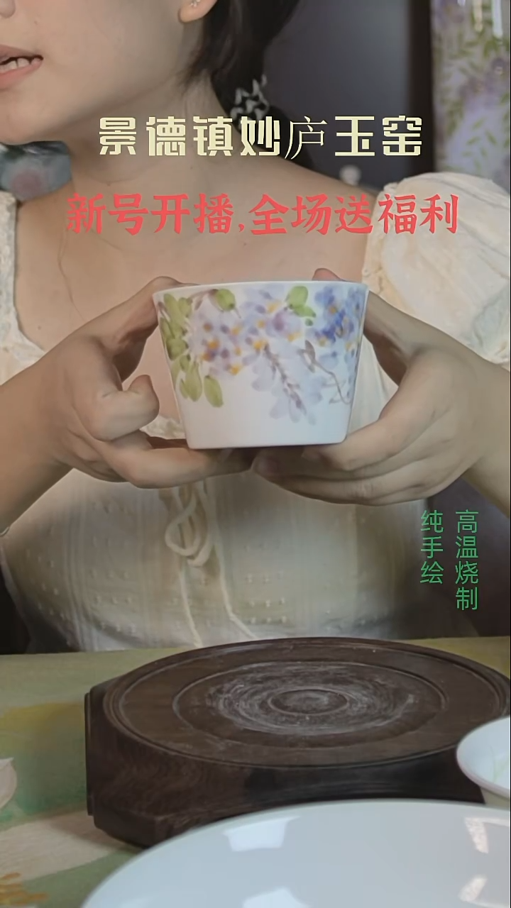 盘妙庐玉窑高温手绘餐具
