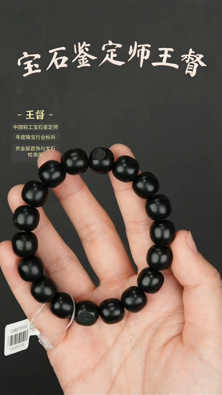 【闪购商品】和田玉手串未镶嵌j37