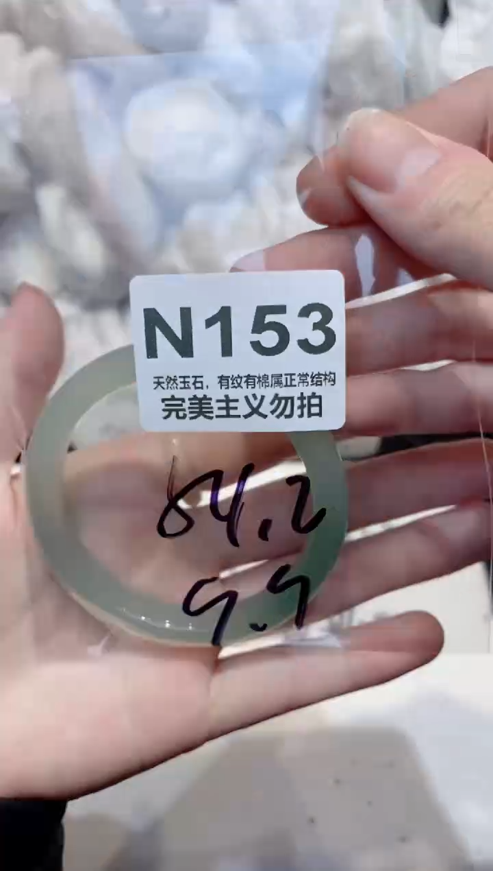 手镯玛瑙/玉髓未镶嵌54